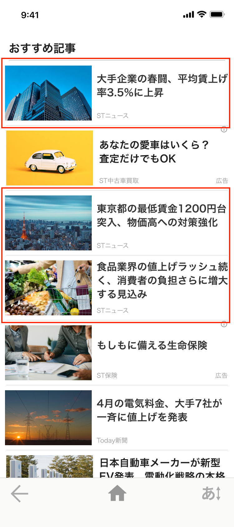ニュースライト・auサービスTodayでの表示イメージ