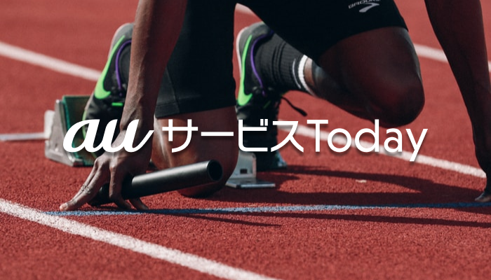 auサービスTodayのサムネイルデフォルト画像