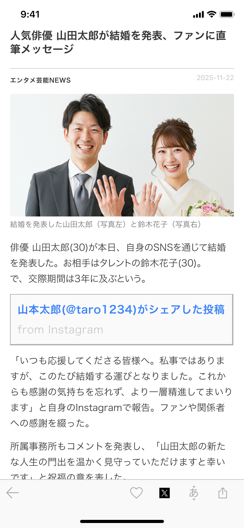 グノシーでの表示イメージ