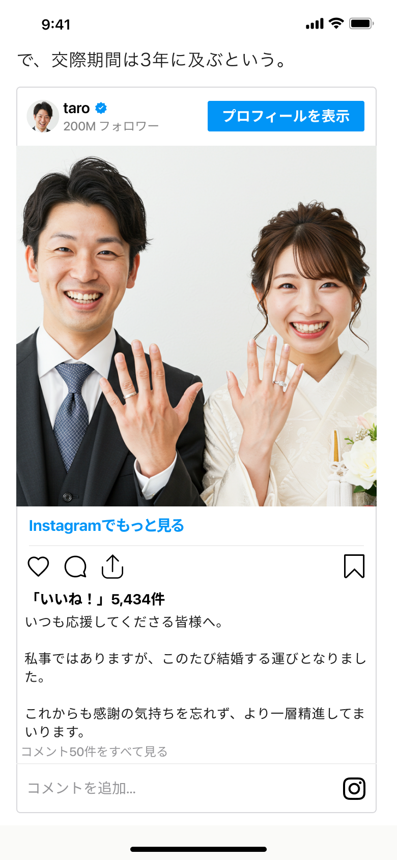 ニュースライト・auサービスTodayでの表示イメージ