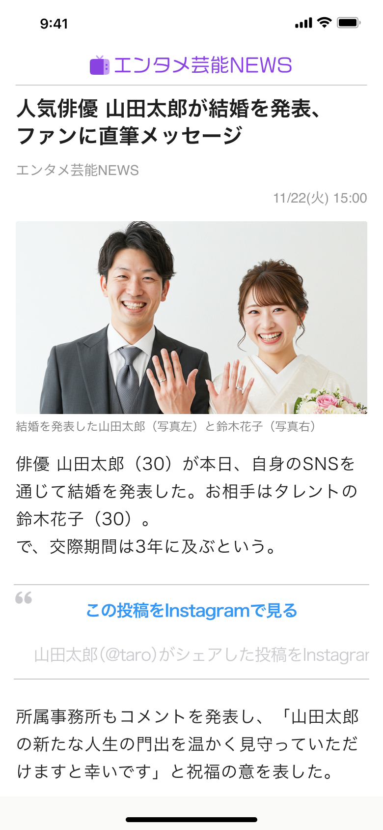 ニュースライト・auサービスTodayでの表示イメージ2