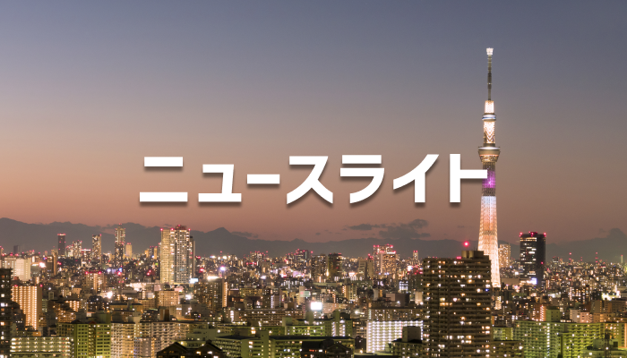 ニュースライトのサムネイルデフォルト画像