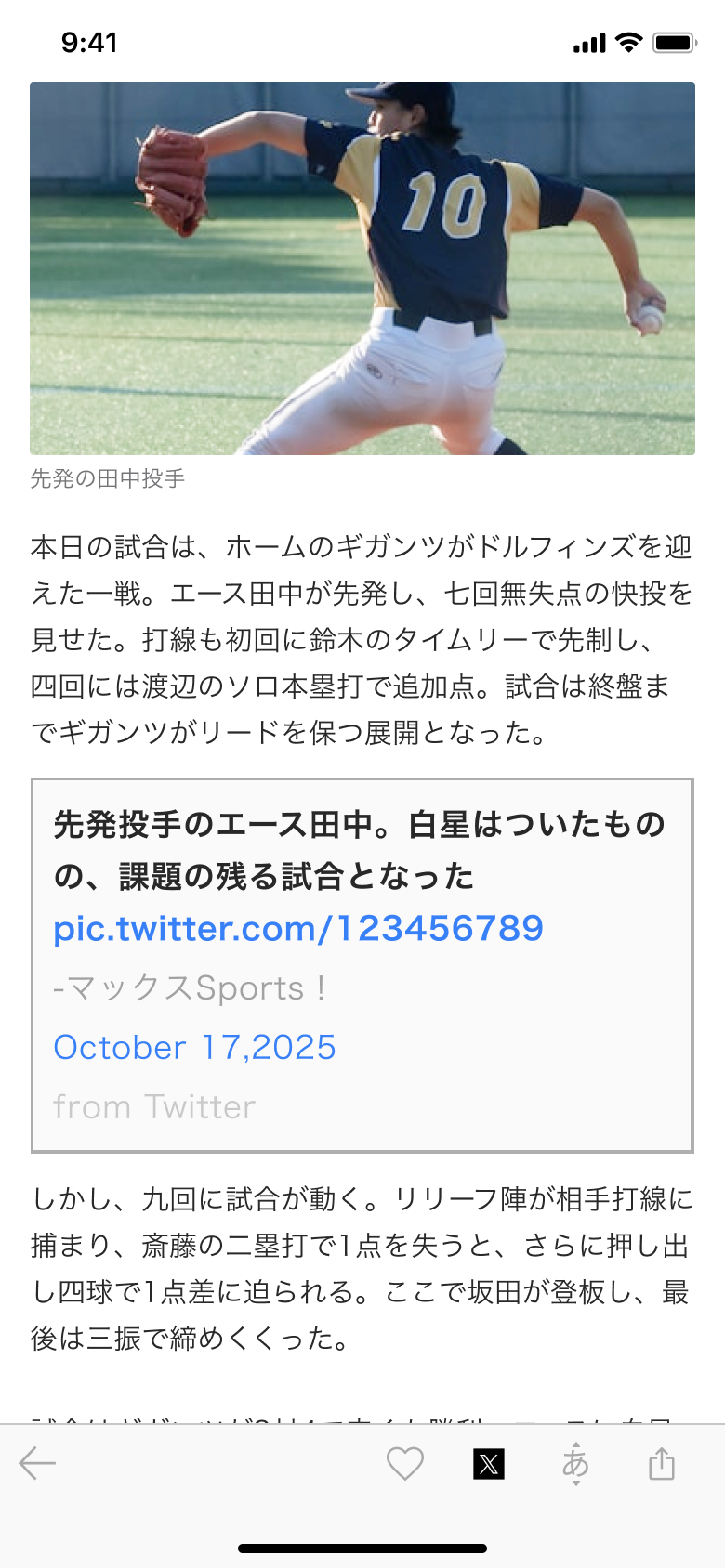 グノシーでの表示イメージ